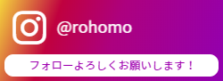 インスタグラムフォロー